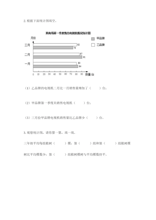 苏教版四年级上册数学期末测试卷（b卷）word版.docx