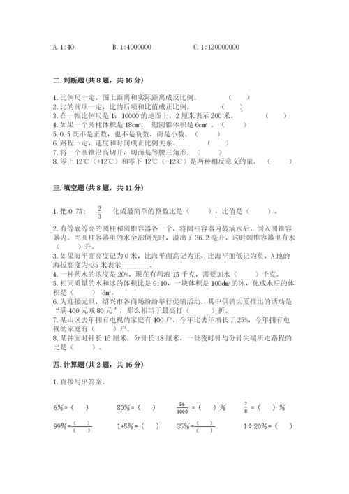 小升初六年级期末试卷附答案（实用）.docx