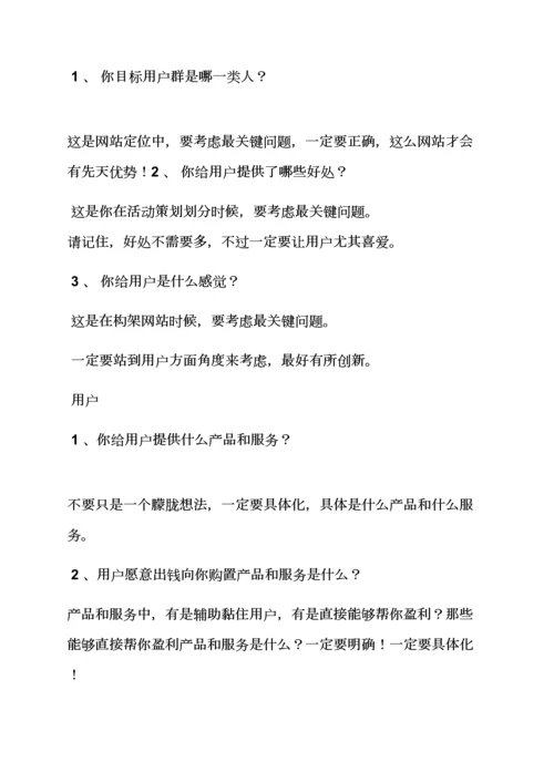 微信活动专项方案模板.docx