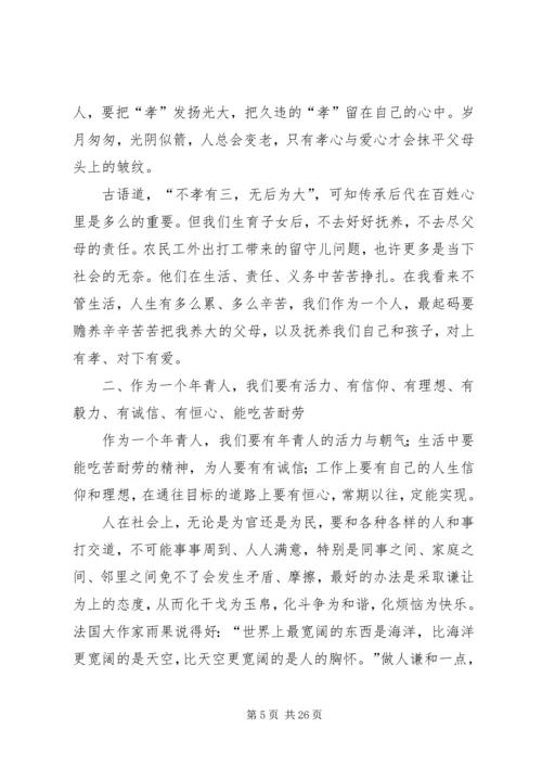 核心价值观学习心得体会.docx