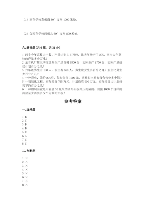 人教版六年级上册数学期末考试卷（达标题）word版.docx