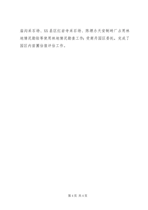 信息管理服务中心工作中存在的问题.docx