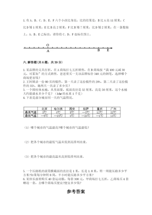 贵州省小升初数学期末测试卷word.docx