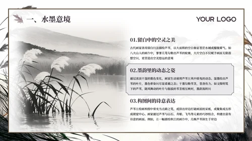 紫色系古风插画芦苇蒹葭诗韵课件PPT模板