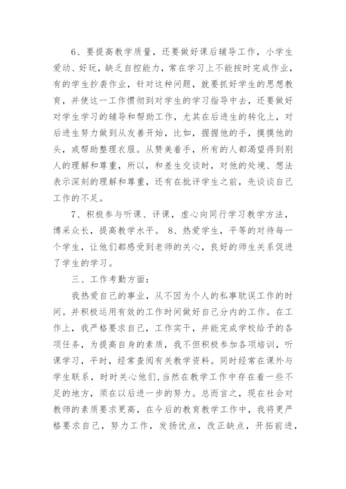 小学五年级下册科学教学工作总结.docx