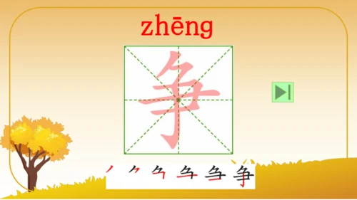 6 秋天的雨   课件