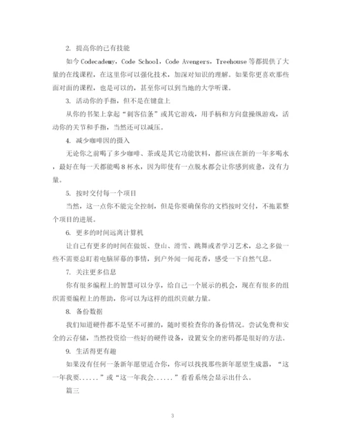 精编之IT销售工作计划范文.docx