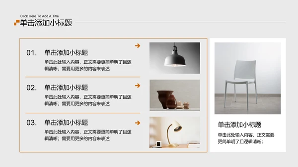 浅色清新极简活动方案PPT演示模板