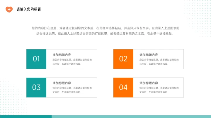 绿色简洁大气实用疾病护理查房PPT模板