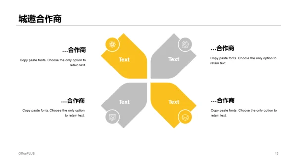 多色商务工作总结商业计划书PPT案例