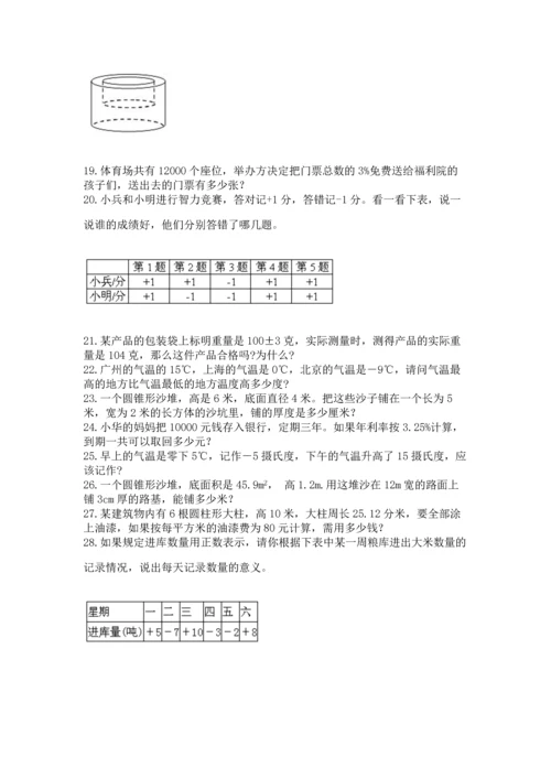 小升初数学应用题50道及参考答案【研优卷】.docx