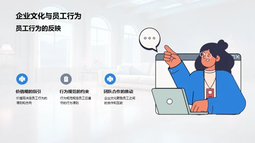 企业文化驱动设计创新