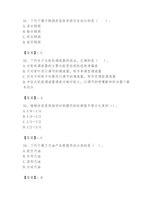 2024年一级造价师之建设工程技术与计量（水利）题库附答案（综合题）.docx