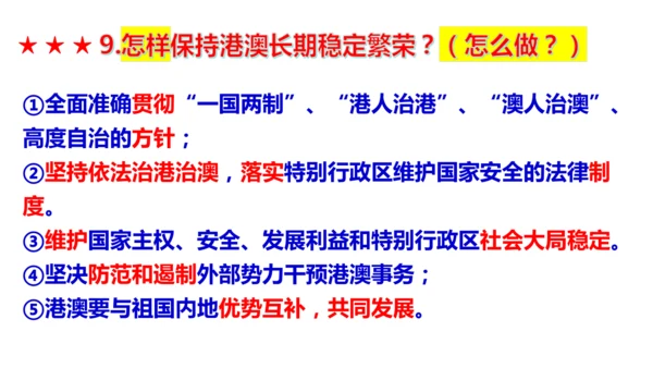 第四单元 和谐与梦想（单元复习课件）-【上好课】2024-2025学年九年级道德与法治上册同步精品课