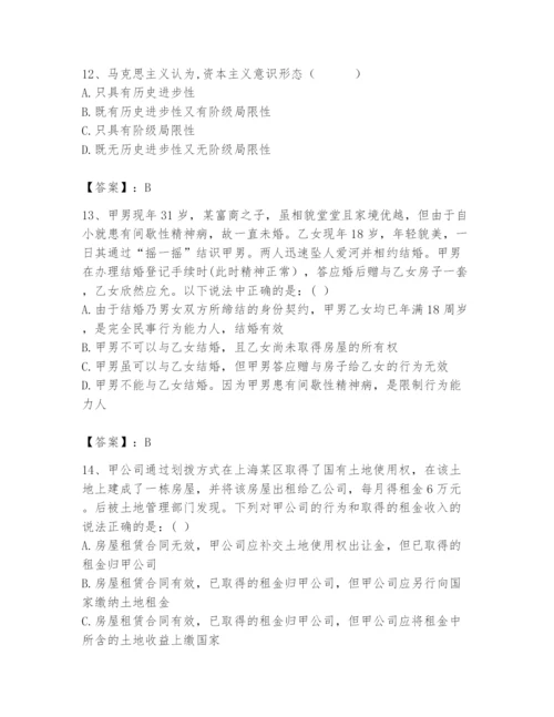 2024年国家电网招聘之法学类题库附完整答案（各地真题）.docx