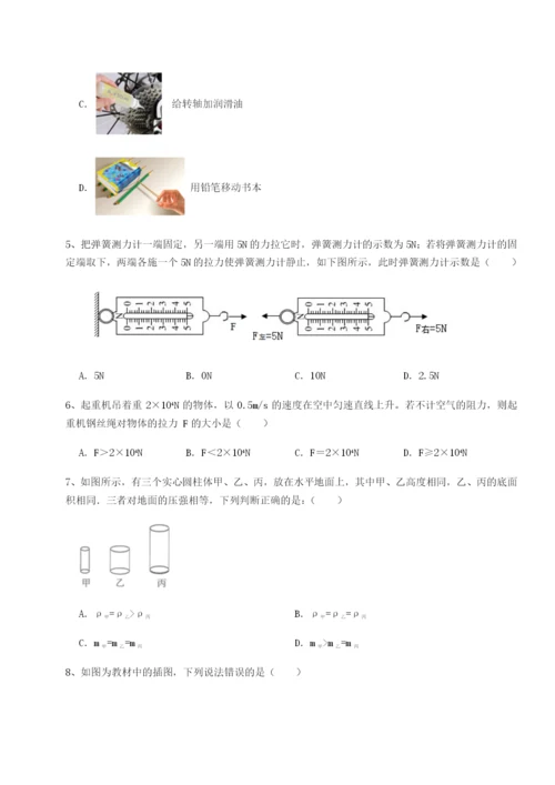 专题对点练习重庆市兴龙湖中学物理八年级下册期末考试专题攻克练习题（含答案详解）.docx