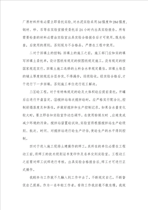 2022年工程师职业个人工作总结范文工程师个人工作总结