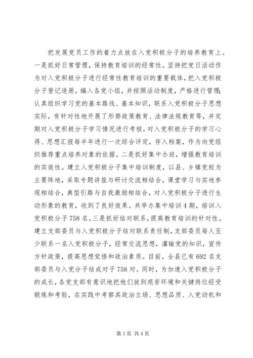 团县委工作汇报材料.docx