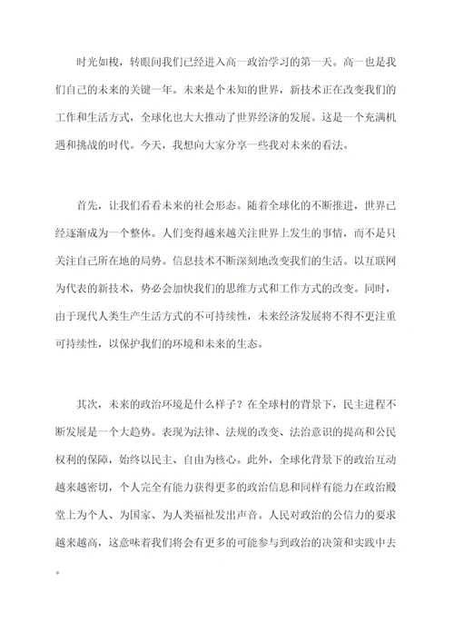 高一政治大题背诵提纲