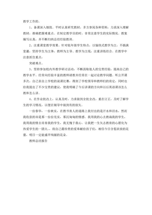 初中思品教师年度工作总结5篇.docx