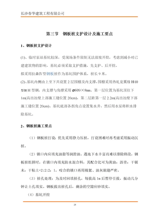 排水钢板桩支护方案施工方案.docx