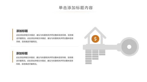 简约银行金融理财投资财务财富PPT模板