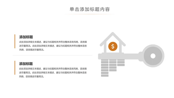 简约银行金融理财投资财务财富PPT模板