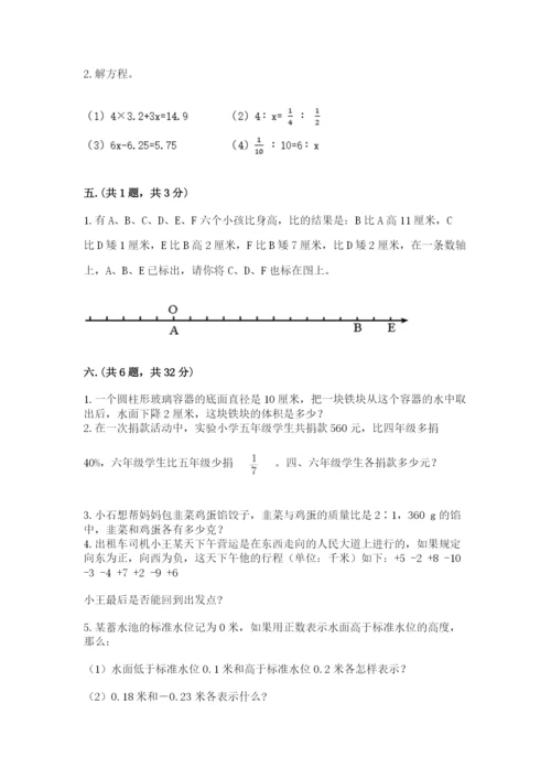 辽宁省【小升初】2023年小升初数学试卷附答案【能力提升】.docx