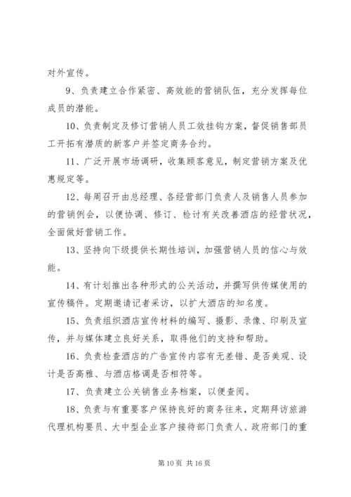 月度工作计划表合集多篇总结.docx