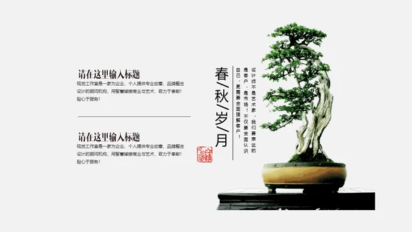 奋斗中国风报告商务演示通用PPT模板