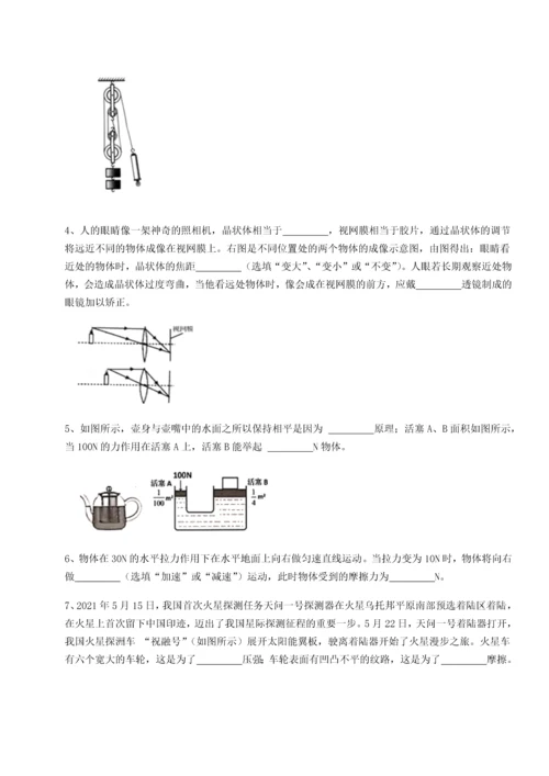 第四次月考滚动检测卷-乌龙木齐第四中学物理八年级下册期末考试专题攻克试题（含解析）.docx