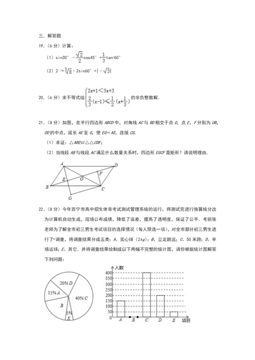 【6套合集】广东广东实验中学2020中考提前自主招生数学模拟试卷附解析.docx