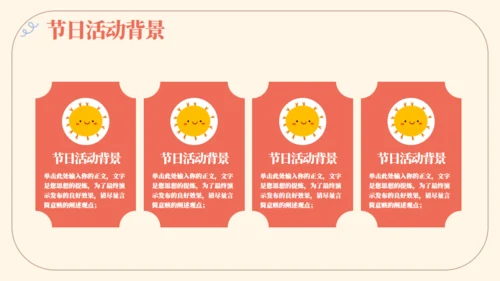 快乐童年六一儿童节快乐活动策划通用PPT模板