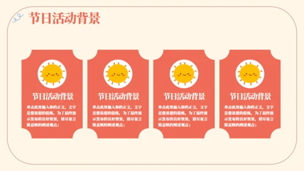 快乐童年六一儿童节快乐活动策划通用PPT模板
