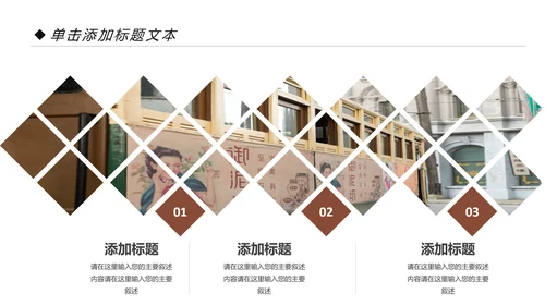 古典怀旧风格老上海生活PPT模板