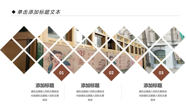 古典怀旧风格老上海生活PPT模板
