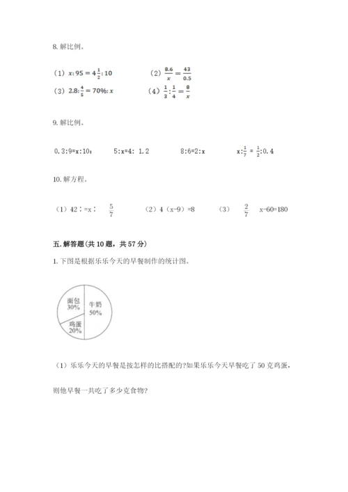 小升初数学压轴题50道天天练含答案【突破训练】.docx