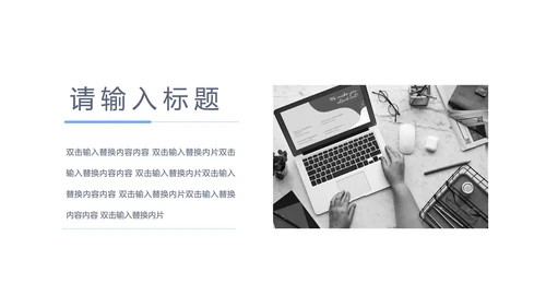 蓝色商务风云计算PPT模板