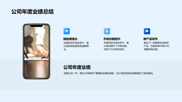 年度工作总结与展望