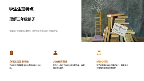 学生全面发展指南