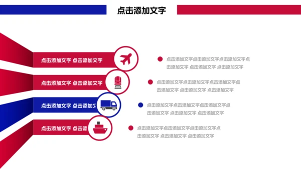 摩托车市场报告通用PPT模板