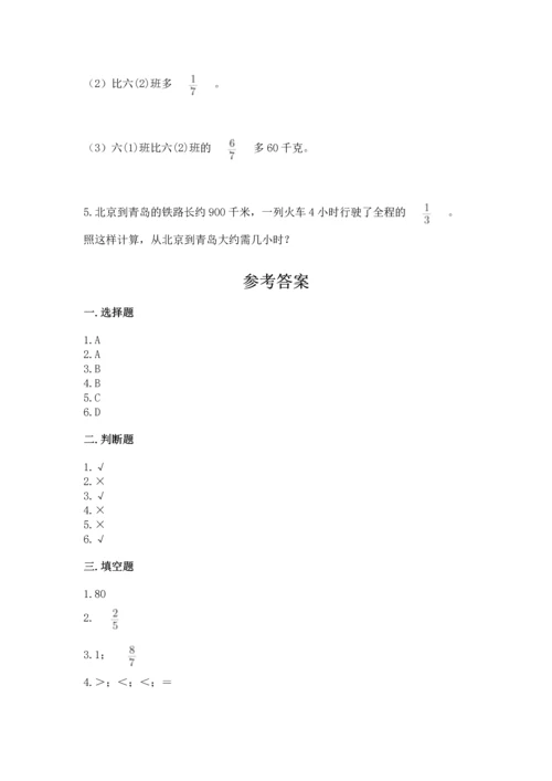 浙教版五年级下册数学第二单元 分数四则运算 测试卷及解析答案.docx