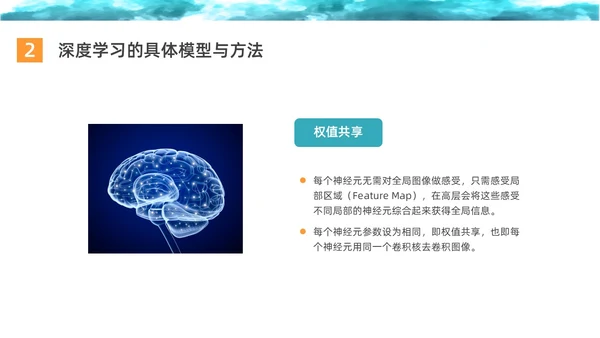 彩色水彩简约商务深度学习企业培训PPT课件
