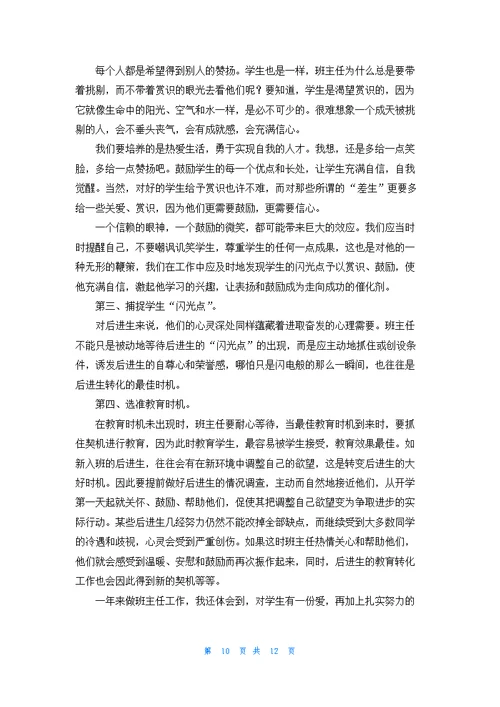高一上学期期末自我总结（通用8篇）