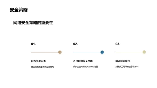 科技风IT互联网教学课件PPT模板