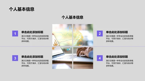蓝色商务风国家励志奖学金评选答辩PPT模板