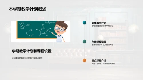 家校共育路径探索