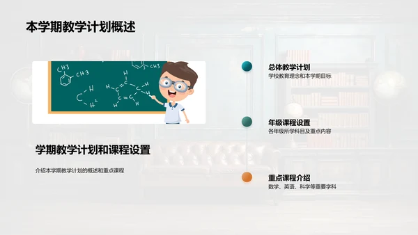 家校共育路径探索