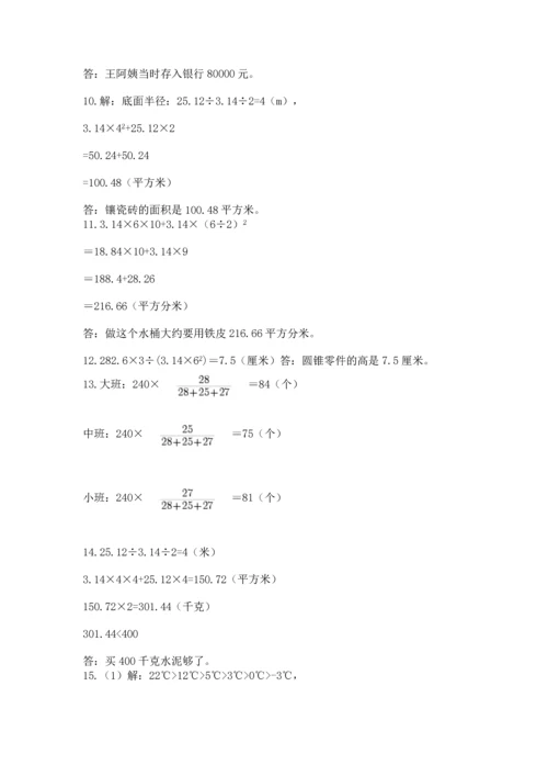 小升初数学应用题50道带答案.docx