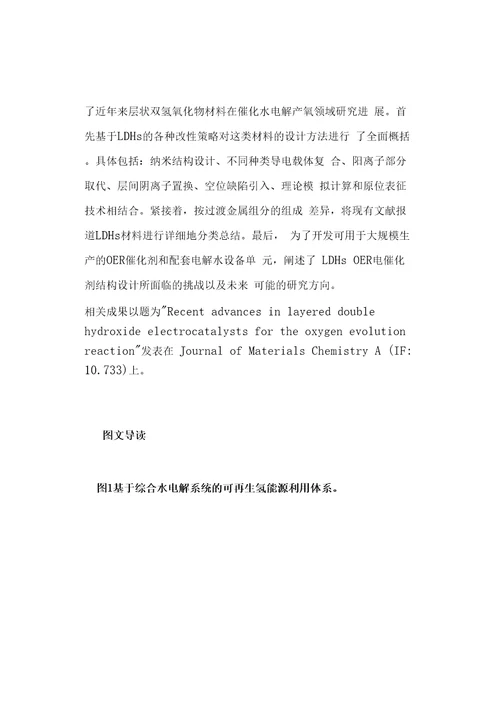 上海理工大学王现英教授团队